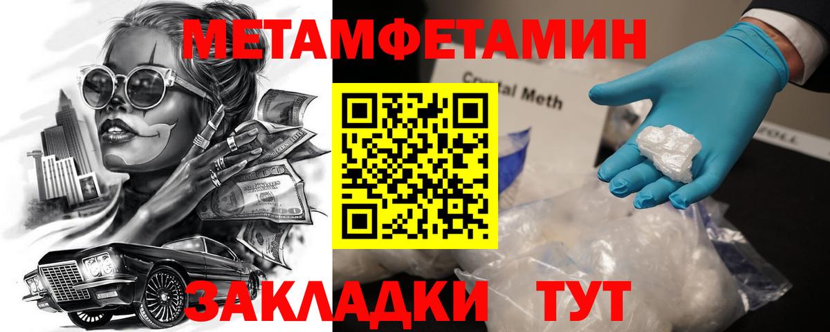 Волгодонск  АМФЕТАМИН  Вход с VPN  Амфетамин Premium 