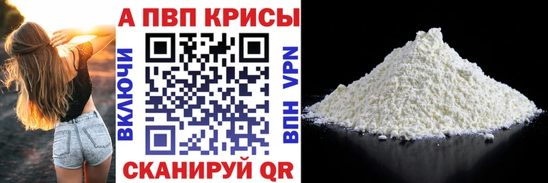 A PVP Crystall Волгодонск