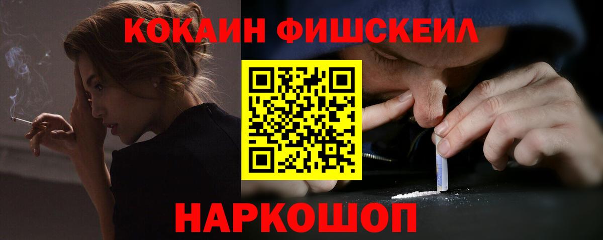Кокаин VHQ Волгодонск