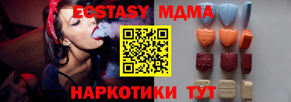 ЭКСТАЗИ 99%  Вход с VPN  ссылка на мегу ССЫЛКА  Волгодонск 