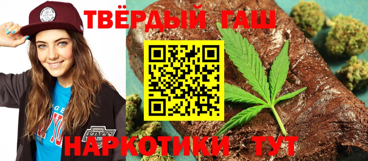 Волгодонск  ГАШИШ VHQ  Вход с VPN 
