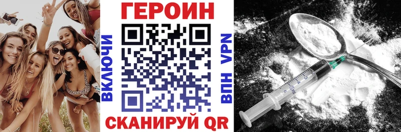 купить наркотик  Волгодонск  hydra вход  Героин Heroin 
