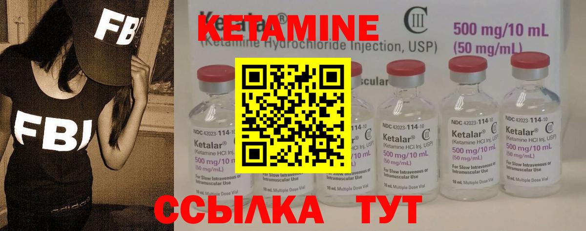 КЕТАМИН ketamine  Вход с VPN  Волгодонск  Кетамин ketamine 