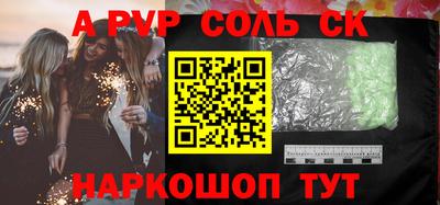 наркотики Балаково