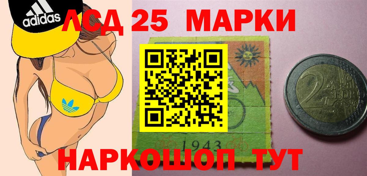 ЛСД экстази  LSD-25 экстази кислота  Вход с VPN  Волгодонск  LSD-25 экстази ecstasy 