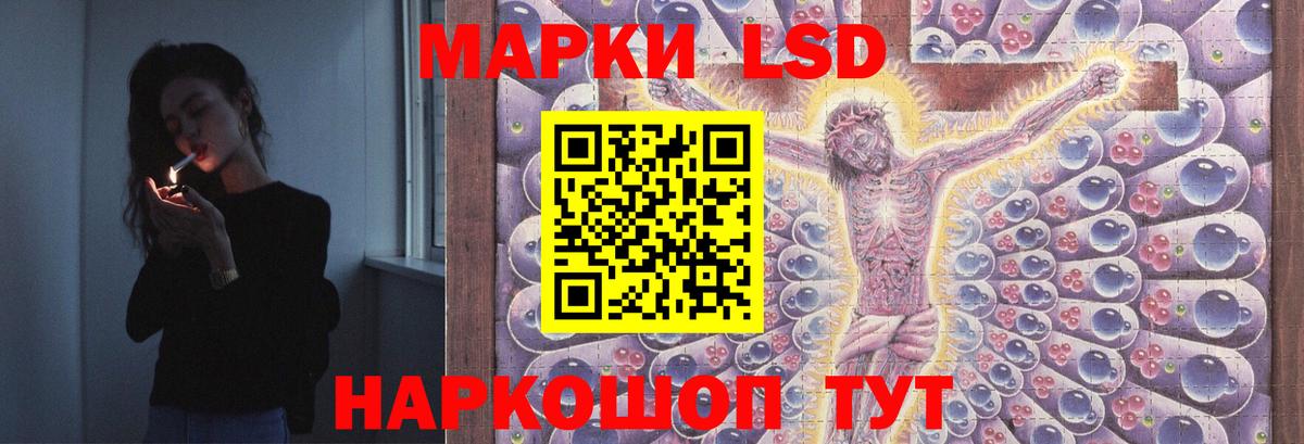 LSD-25 экстази ecstasy Волгодонск