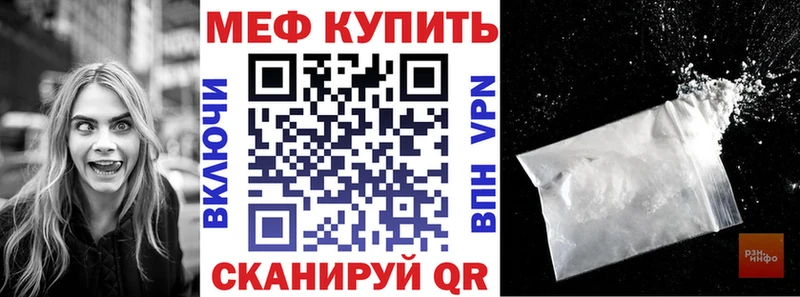 МЯУ-МЯУ кристаллы  Волгодонск 