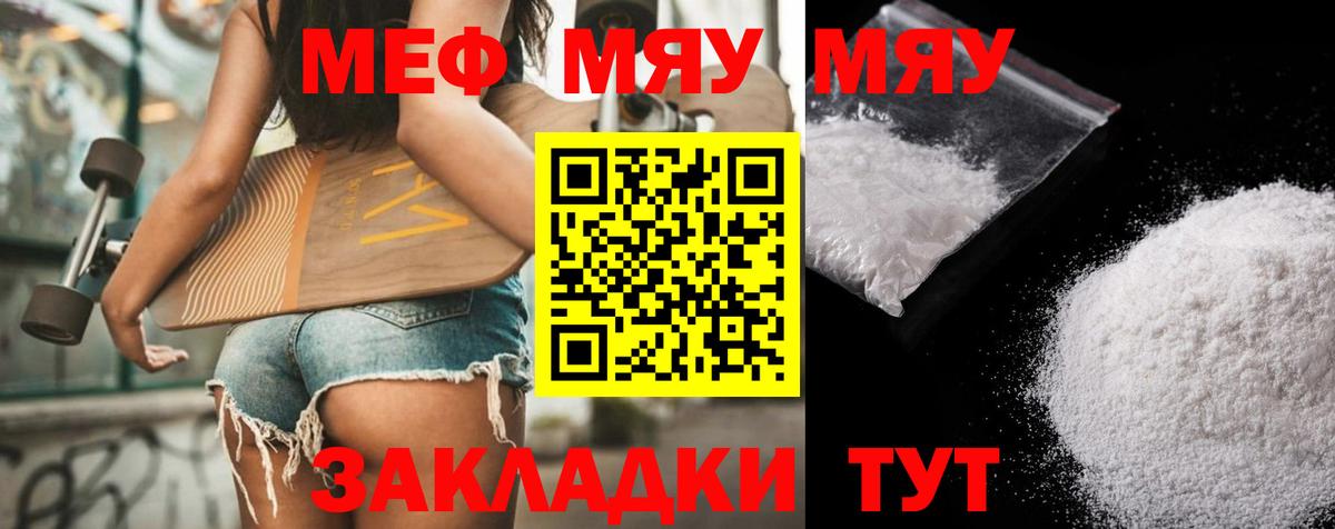Волгодонск  Мефедрон  Вход с VPN  Мефедрон  Меф mephedrone  где найти   Меф мяу мяу 