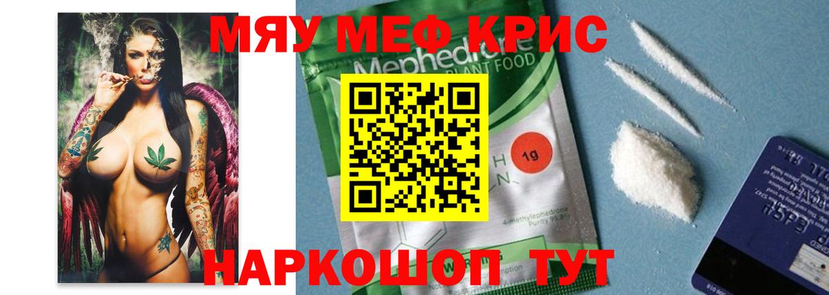 Мефедрон мука Волгодонск
