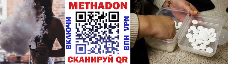 Метадон кристалл  ОМГ ОМГ ССЫЛКА  Волгодонск  купить  