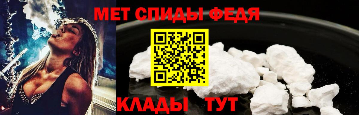 Первитин  Метамфетамин винт  Волгодонск  Вход с VPN  Метамфетамин винт 