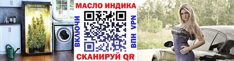 Дистиллят ТГК вейп с тгк Волгодонск